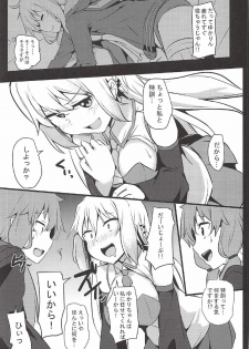 (Kono Koe Todoke, Tsuki made mo San) [Milk Pudding (Jamcy)] Mou Ikitai no!! (VOCALOID) - page 4