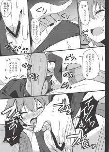 (Kono Koe Todoke, Tsuki made mo San) [Milk Pudding (Jamcy)] Mou Ikitai no!! (VOCALOID) - page 10