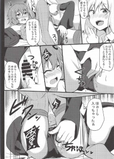 (Kono Koe Todoke, Tsuki made mo San) [Milk Pudding (Jamcy)] Mou Ikitai no!! (VOCALOID) - page 9