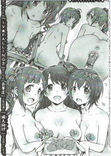 (COMIC1☆11) [Saitouya (Saito)] IV★FALLING3 (THE IDOLM@STER CINDERELLA GIRLS) - page 1