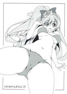 (COMIC1☆10) [Oremuha X (Kikuchi Tsutomu)] Mirai no Miracle Daihyakka Sono 1 (Mahou Tsukai PreCure!) - page 24