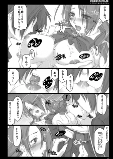 (C71) [Shimoyakedou (Ouma Tokiichi)] BadStatus (Persona 3) - page 11