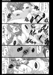 (C71) [Shimoyakedou (Ouma Tokiichi)] BadStatus (Persona 3) - page 24