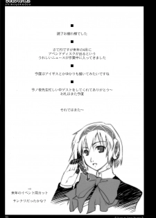 (C71) [Shimoyakedou (Ouma Tokiichi)] BadStatus (Persona 3) - page 38