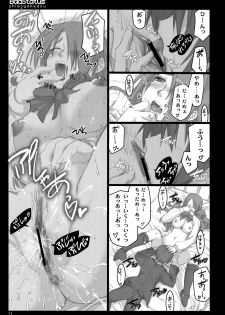 (C71) [Shimoyakedou (Ouma Tokiichi)] BadStatus (Persona 3) - page 20