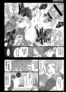 (C71) [Shimoyakedou (Ouma Tokiichi)] BadStatus (Persona 3) - page 27