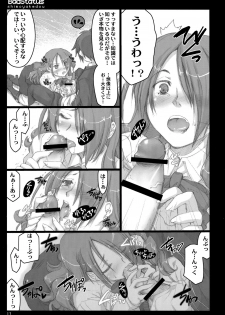 (C71) [Shimoyakedou (Ouma Tokiichi)] BadStatus (Persona 3) - page 12