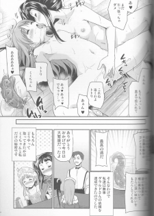 [Ngmyu (Tohgarashi Hideyu)] Tonari no Totori (Totori no Atelier) - page 16