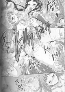 [Ngmyu (Tohgarashi Hideyu)] Tonari no Totori (Totori no Atelier) - page 13