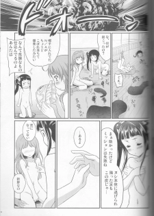 [Ngmyu (Tohgarashi Hideyu)] Tonari no Totori (Totori no Atelier) - page 14
