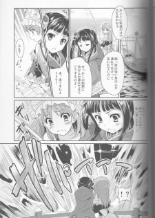 [Ngmyu (Tohgarashi Hideyu)] Tonari no Totori (Totori no Atelier) - page 4