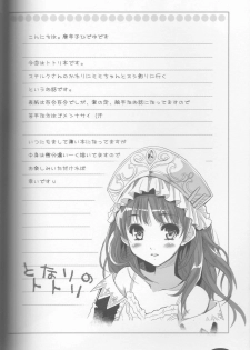 [Ngmyu (Tohgarashi Hideyu)] Tonari no Totori (Totori no Atelier) - page 3