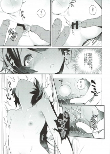 (Shota Scratch SP4) [Yuzuya (Yuzuha)] Yasashiku, Oshiete (Rampo Kitan: Game of Laplace) - page 14