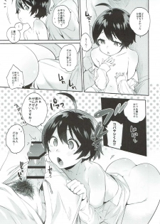 (Shota Scratch SP4) [Yuzuya (Yuzuha)] Yasashiku, Oshiete (Rampo Kitan: Game of Laplace) - page 10