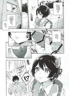 (Shota Scratch SP4) [Yuzuya (Yuzuha)] Yasashiku, Oshiete (Rampo Kitan: Game of Laplace) - page 4