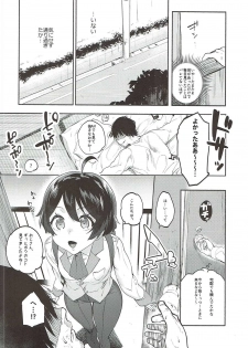 (Shota Scratch SP4) [Yuzuya (Yuzuha)] Yasashiku, Oshiete (Rampo Kitan: Game of Laplace) - page 5