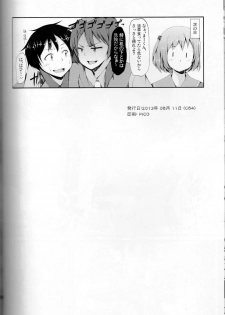 (C84) [fourthcape (Misaki Takahiro)] Maou-sama, Kyuuchi ni Tatsu!! (Hataraku Maou-sama!) - page 17