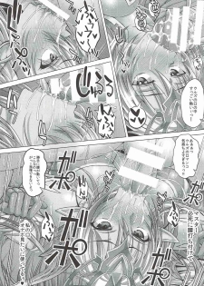 (C87) [Deastim (Unadon)] Uruz-sama to Hamehame ↑↑ Fever - HPA URUZ do the hamehame fever (Puzzle & Dragons) - page 8