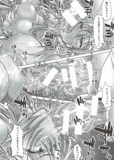 (C87) [Deastim (Unadon)] Uruz-sama to Hamehame ↑↑ Fever - HPA URUZ do the hamehame fever (Puzzle & Dragons) - page 12