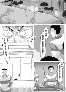 [Lu Renbing] 一則軍中鬼故事-小紅二之夜半零時 [Chinese] - page 23