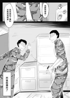 [Lu Renbing] 一則軍中鬼故事-小紅二之夜半零時 [Chinese] - page 2