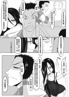 [Lu Renbing] 一則軍中鬼故事-小紅二之夜半零時 [Chinese] - page 42