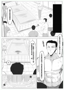 [Lu Renbing] 一則軍中鬼故事-小紅二之夜半零時 [Chinese] - page 13