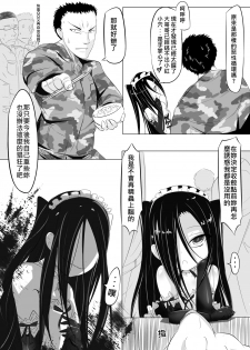 [Lu Renbing] 一則軍中鬼故事-小紅二之夜半零時 [Chinese] - page 9