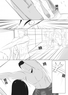 [Lu Renbing] 一則軍中鬼故事-小紅二之夜半零時 [Chinese] - page 19