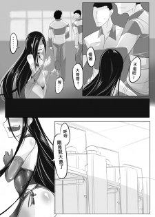 [Lu Renbing] 一則軍中鬼故事-小紅二之夜半零時 [Chinese] - page 31