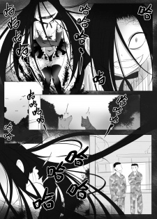 [Lu Renbing] 一則軍中鬼故事-小紅二之夜半零時 [Chinese] - page 10