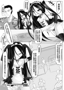 [Lu Renbing] 一則軍中鬼故事-小紅二之夜半零時 [Chinese] - page 8