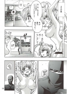 (COMIC1☆11) [RPG COMPANY 2 (Harumi Zyun)] Watashi no Suki na Mono (Bishoujo Senshi Sailor Moon) - page 9