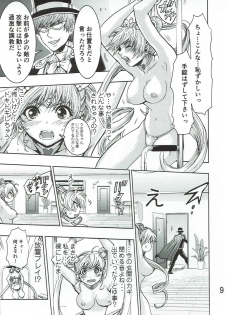 (COMIC1☆11) [RPG COMPANY 2 (Harumi Zyun)] Watashi no Suki na Mono (Bishoujo Senshi Sailor Moon) - page 8