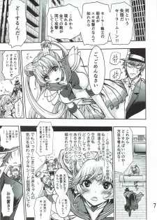 (COMIC1☆11) [RPG COMPANY 2 (Harumi Zyun)] Watashi no Suki na Mono (Bishoujo Senshi Sailor Moon) - page 6