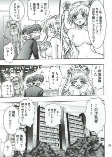 (COMIC1☆11) [RPG COMPANY 2 (Harumi Zyun)] Watashi no Suki na Mono (Bishoujo Senshi Sailor Moon) - page 28