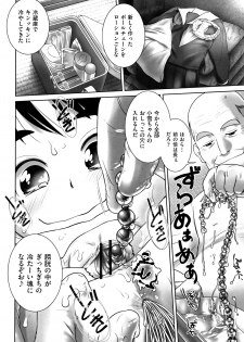 [Anthology] Shoujo Kumikyoku 4 - page 49