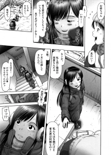 [Anthology] Shoujo Kumikyoku 4 - page 6