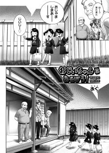 [Anthology] Shoujo Kumikyoku 4 - page 37