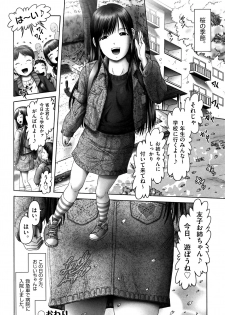 [Anthology] Shoujo Kumikyoku 4 - page 35