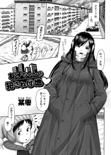 [Anthology] Shoujo Kumikyoku 4 - page 4