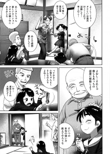 [Anthology] Shoujo Kumikyoku 4 - page 44