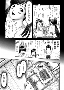 [Anthology] Shoujo Kumikyoku 4 - page 18