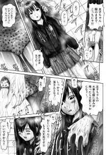 [Anthology] Shoujo Kumikyoku 4 - page 10