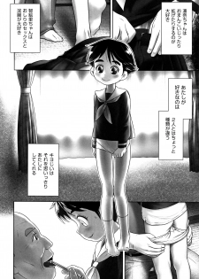 [Anthology] Shoujo Kumikyoku 4 - page 45