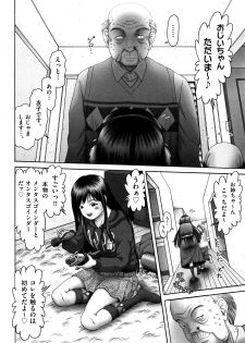 [Anthology] Shoujo Kumikyoku 4 - page 7