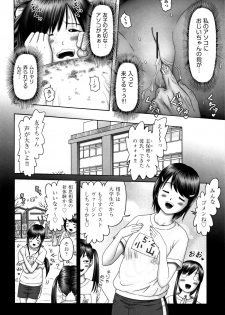 [Anthology] Shoujo Kumikyoku 4 - page 17