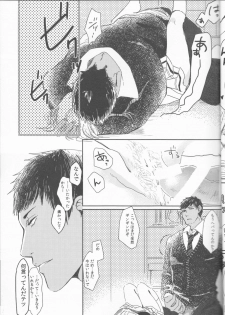 (Bluish Black4) [Kinari (Macchuu)] Ore to Tetsu no ×××na kuse (Kuroko no Basuke) - page 7