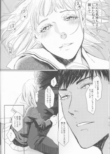 (Bluish Black4) [Kinari (Macchuu)] Ore to Tetsu no ×××na kuse (Kuroko no Basuke) - page 8