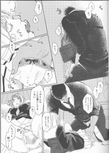 (Bluish Black4) [Kinari (Macchuu)] Ore to Tetsu no ×××na kuse (Kuroko no Basuke) - page 5